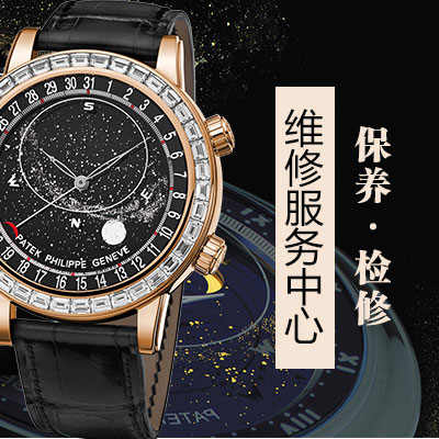 百達(dá)翡麗日常怎么保養(yǎng)清洗？