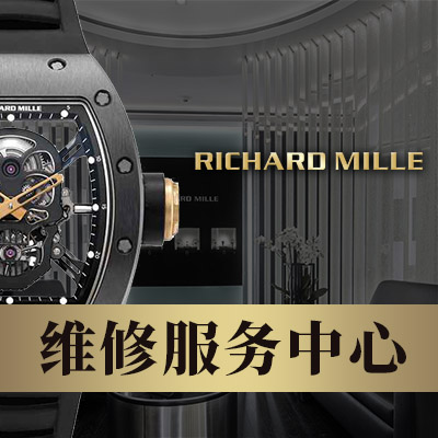 怪老頭RichardMille：否認開云收購將自營中國