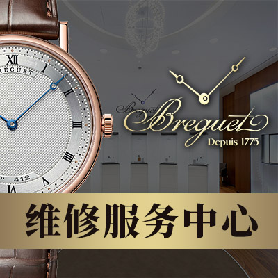 時(shí)尚訊息：寶璣五號(hào)懷表高價(jià)引進(jìn)上海(組圖)