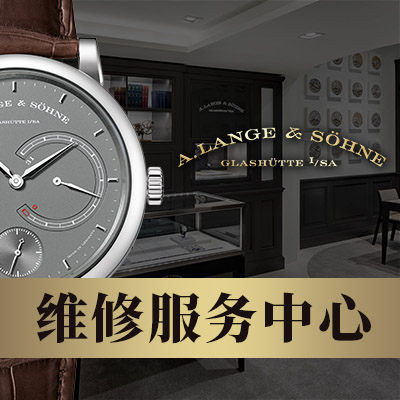 朗格機(jī)械報(bào)時(shí)腕表介紹