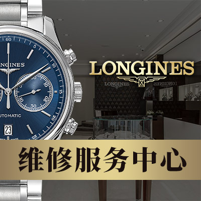 浪琴名匠系列月相腕表進(jìn)入中國(guó)市場(chǎng)