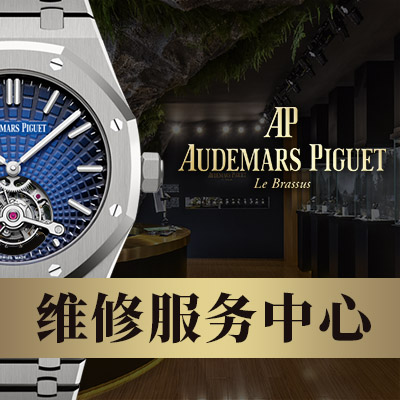 愛彼JULES AUDEMARS 系列鏤空三問跳時腕表