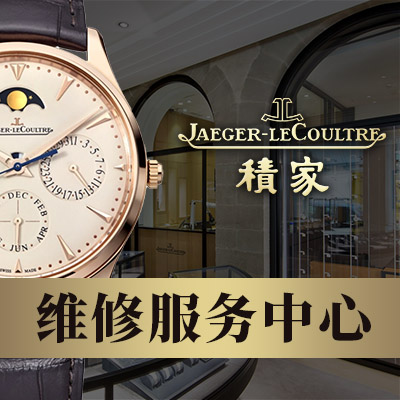 積家情人節(jié)對(duì)表推薦