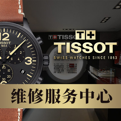 天梭2021全球銷售目標(biāo)展望