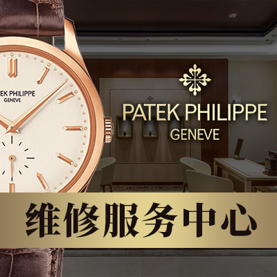 百達翡麗的Grand Complication97912懷表