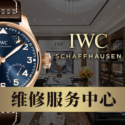 萬國推出葡萄牙自動計時鉆石腕表