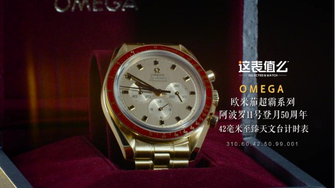 不到30萬的歐米茄超霸限量金表，值得入手嗎？
