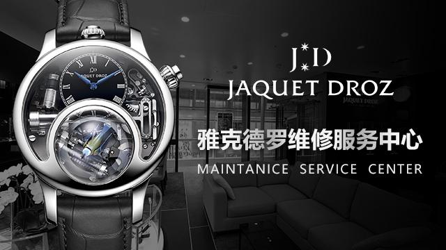 寧波雅克德羅維修中心地址在哪里？（雅克德羅進(jìn)灰的影響）