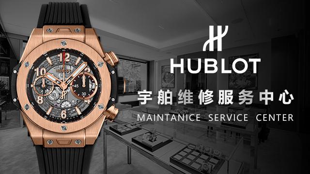 長沙宇舶維修中心地址在哪里？（保持宇舶手表走時精度的方法）