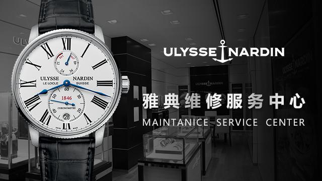 北京雅典維修中心地址在哪里？（表扣松動(dòng)的解決方法）