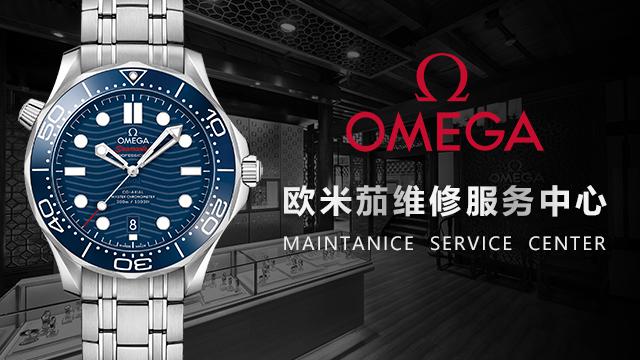 北京歐米茄維修中心在哪里？（歐米茄手表受潮）